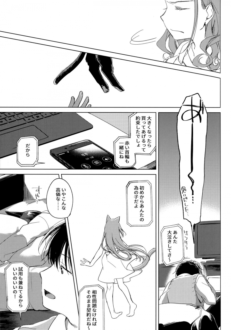 c95-frac-motomiya-mitsuki-imitationlovers