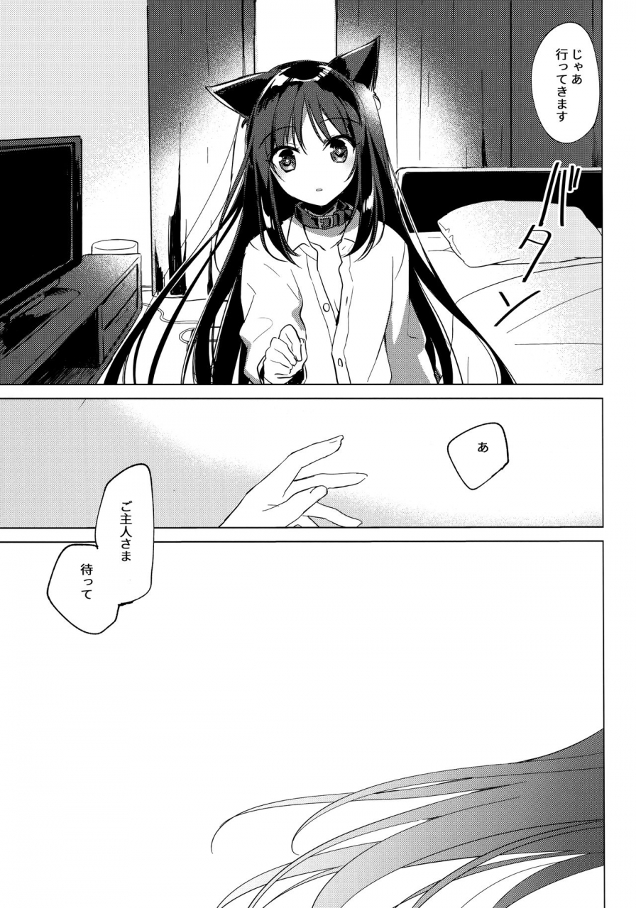 c95-frac-motomiya-mitsuki-imitationlovers