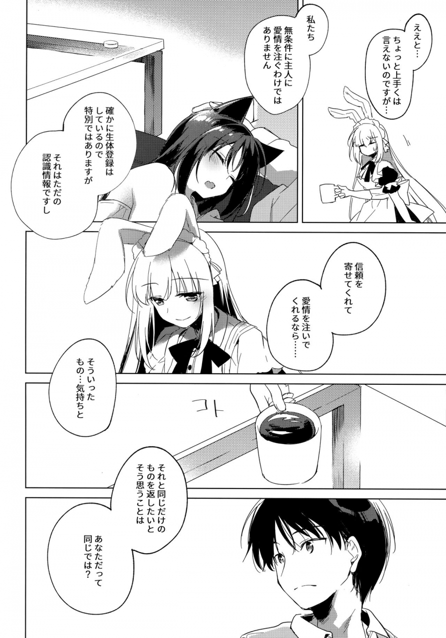 c95-frac-motomiya-mitsuki-imitationlovers