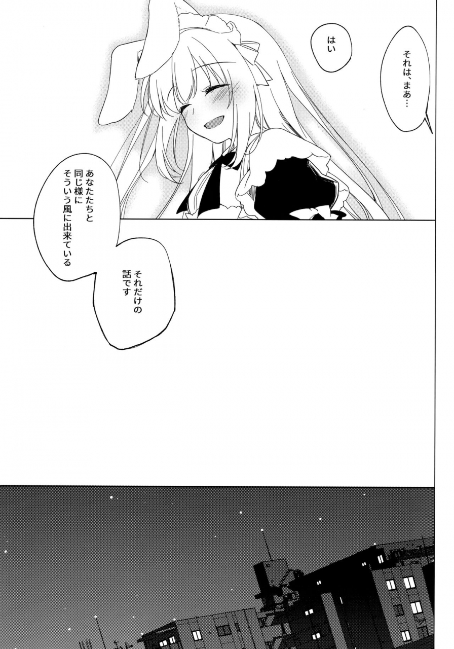 c95-frac-motomiya-mitsuki-imitationlovers