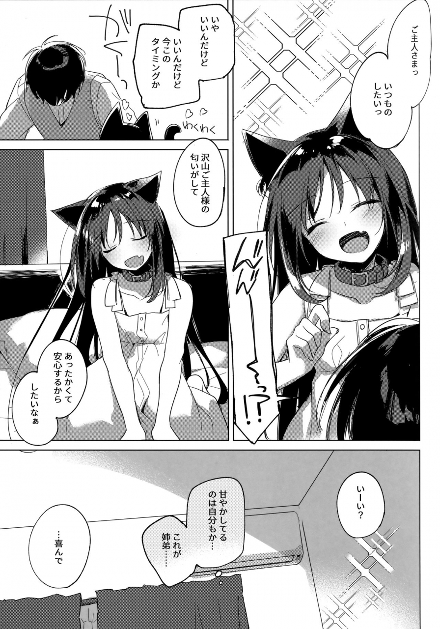 c95-frac-motomiya-mitsuki-imitationlovers