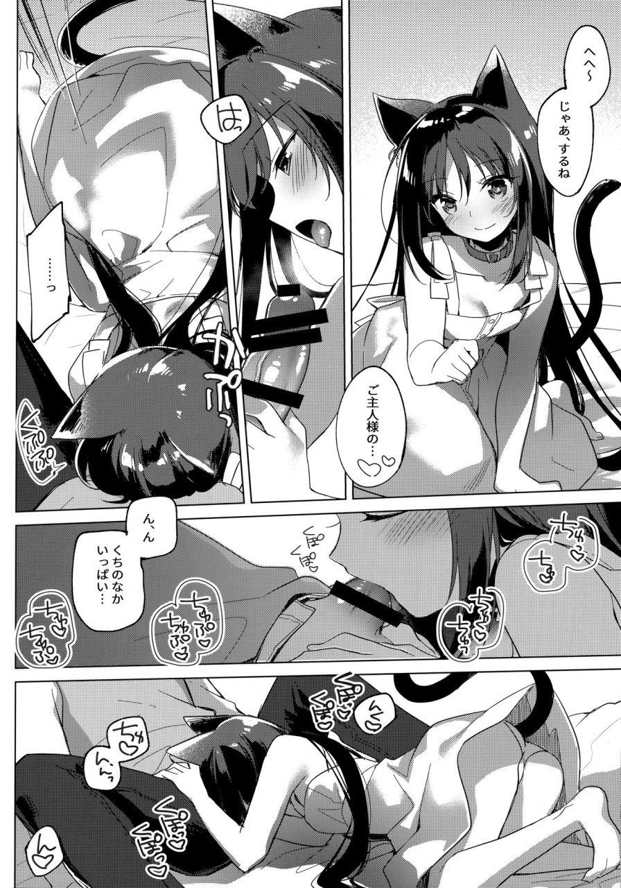 c95-frac-motomiya-mitsuki-imitationlovers