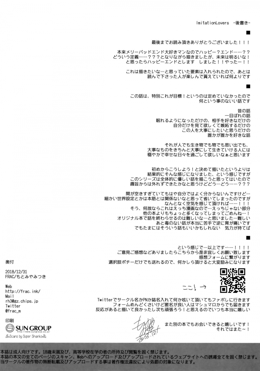 c95-frac-motomiya-mitsuki-imitationlovers
