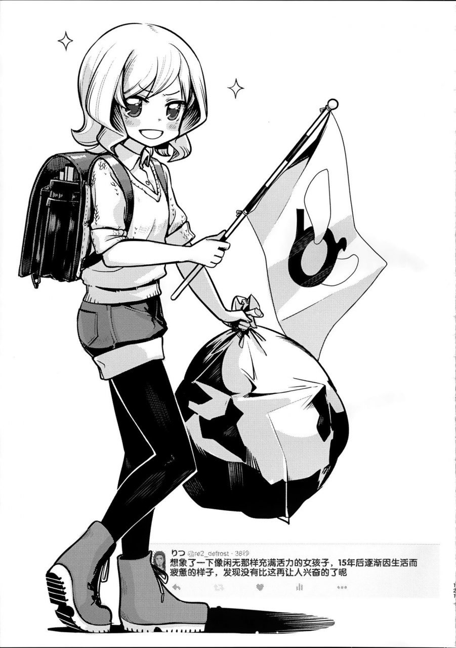 c89-ssb-maririn-mahjong-tenshi-nodocchi-kanzen-kaikin-tokubetsuhen-saki-english-fudo-masamune