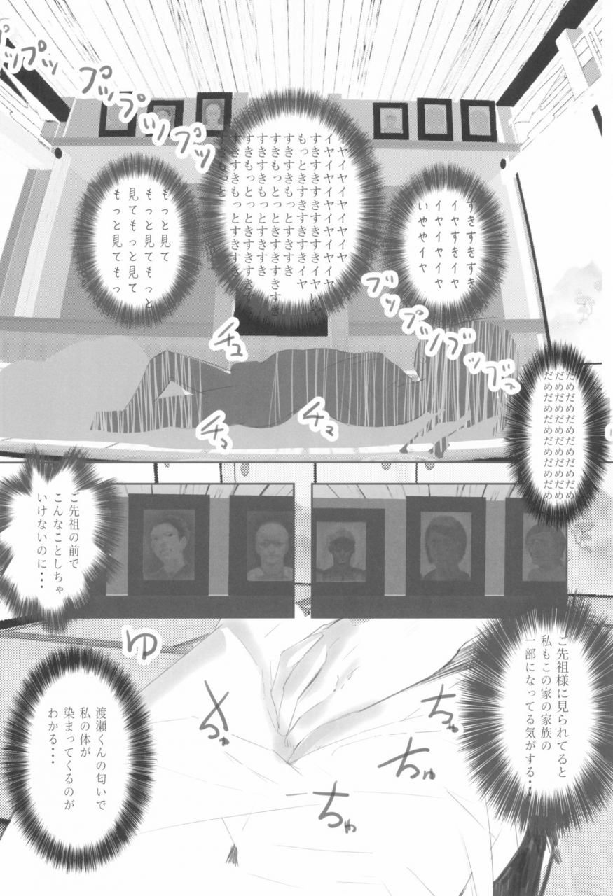 c95-kohinata-salon-kuuneru-kokoro-kodomo-no-yomimono