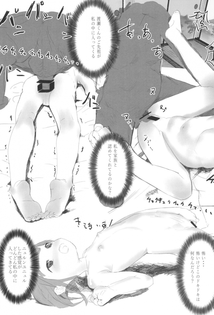 c95-kohinata-salon-kuuneru-kokoro-kodomo-no-yomimono