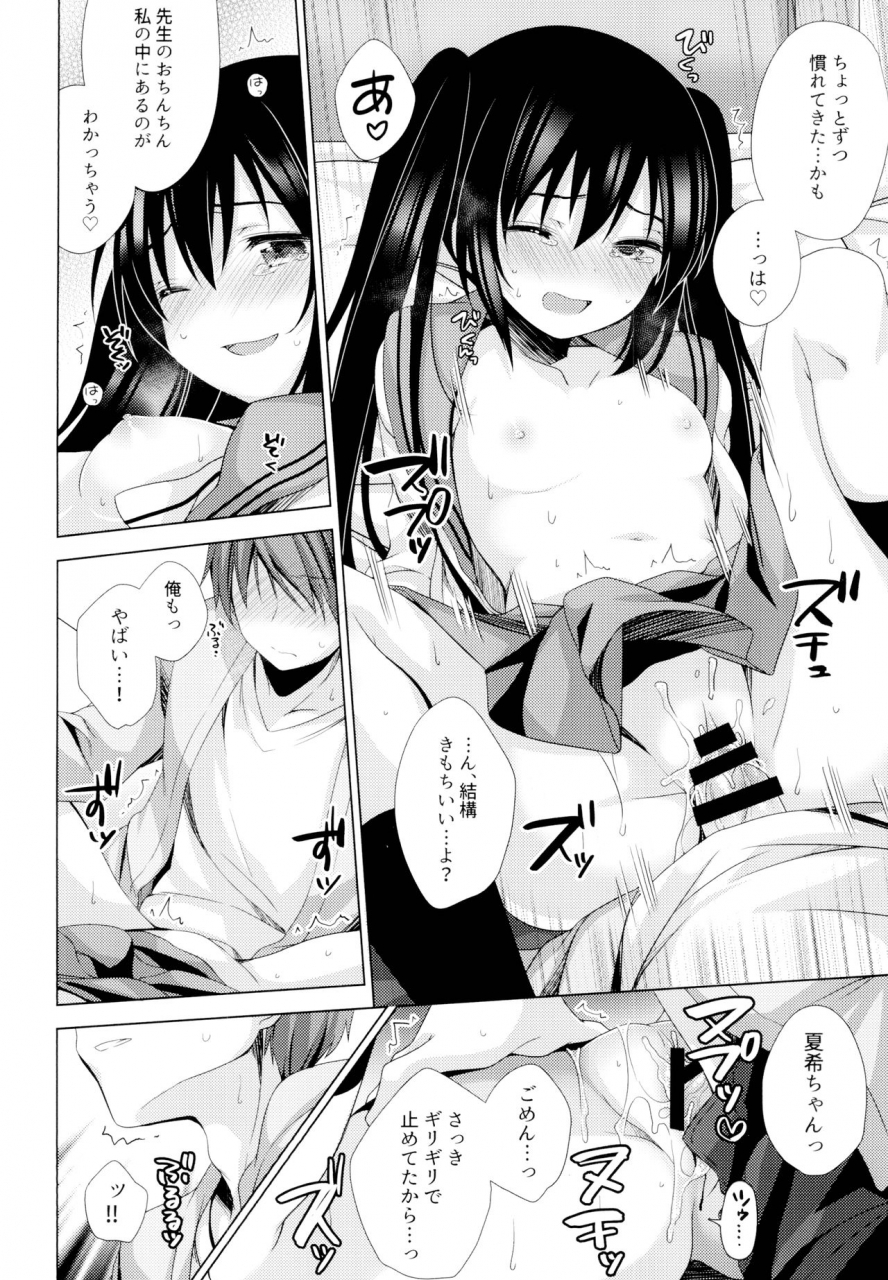c95-momo9-shiratama-yomogi-ecchi-sasete-ageyokka