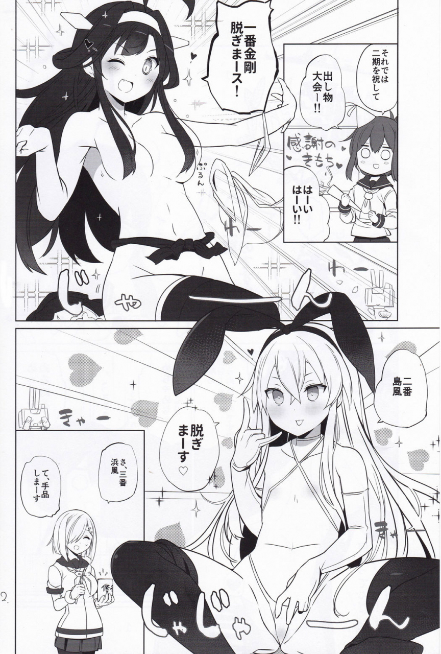 c95-new-shin-niki-no-kotohogi-kantai-collection-kancolle