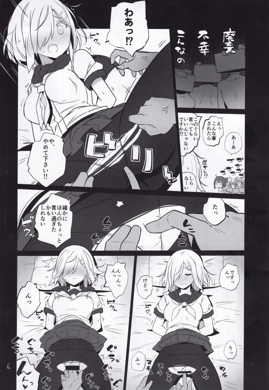 c95-new-shin-niki-no-kotohogi-kantai-collection-kancolle