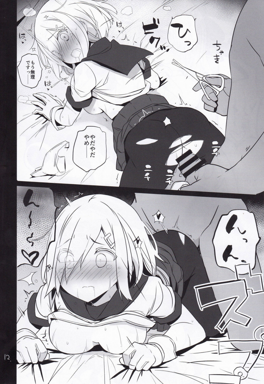 c95-new-shin-niki-no-kotohogi-kantai-collection-kancolle