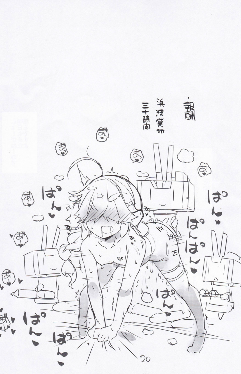 c95-new-shin-niki-no-kotohogi-kantai-collection-kancolle