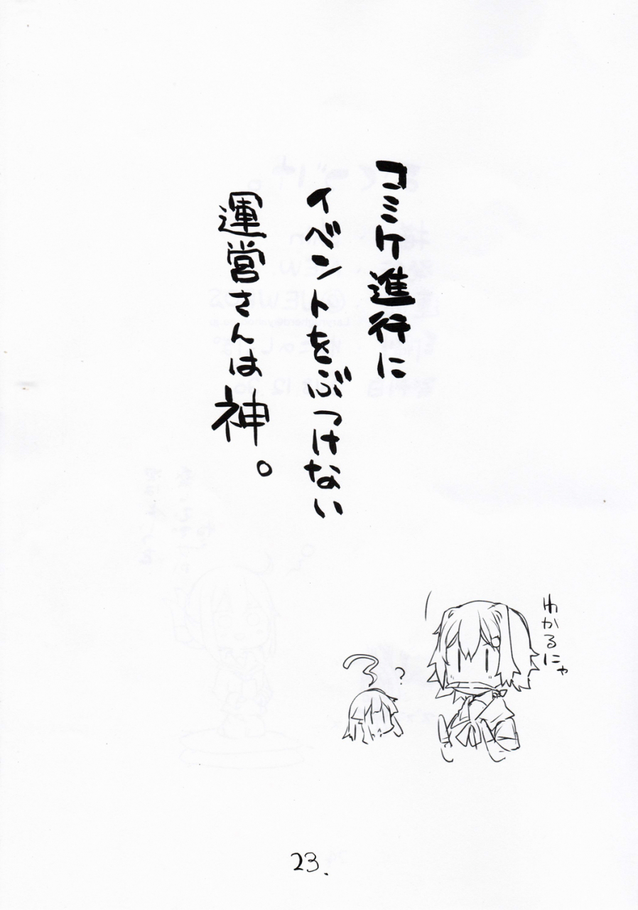 c95-new-shin-niki-no-kotohogi-kantai-collection-kancolle