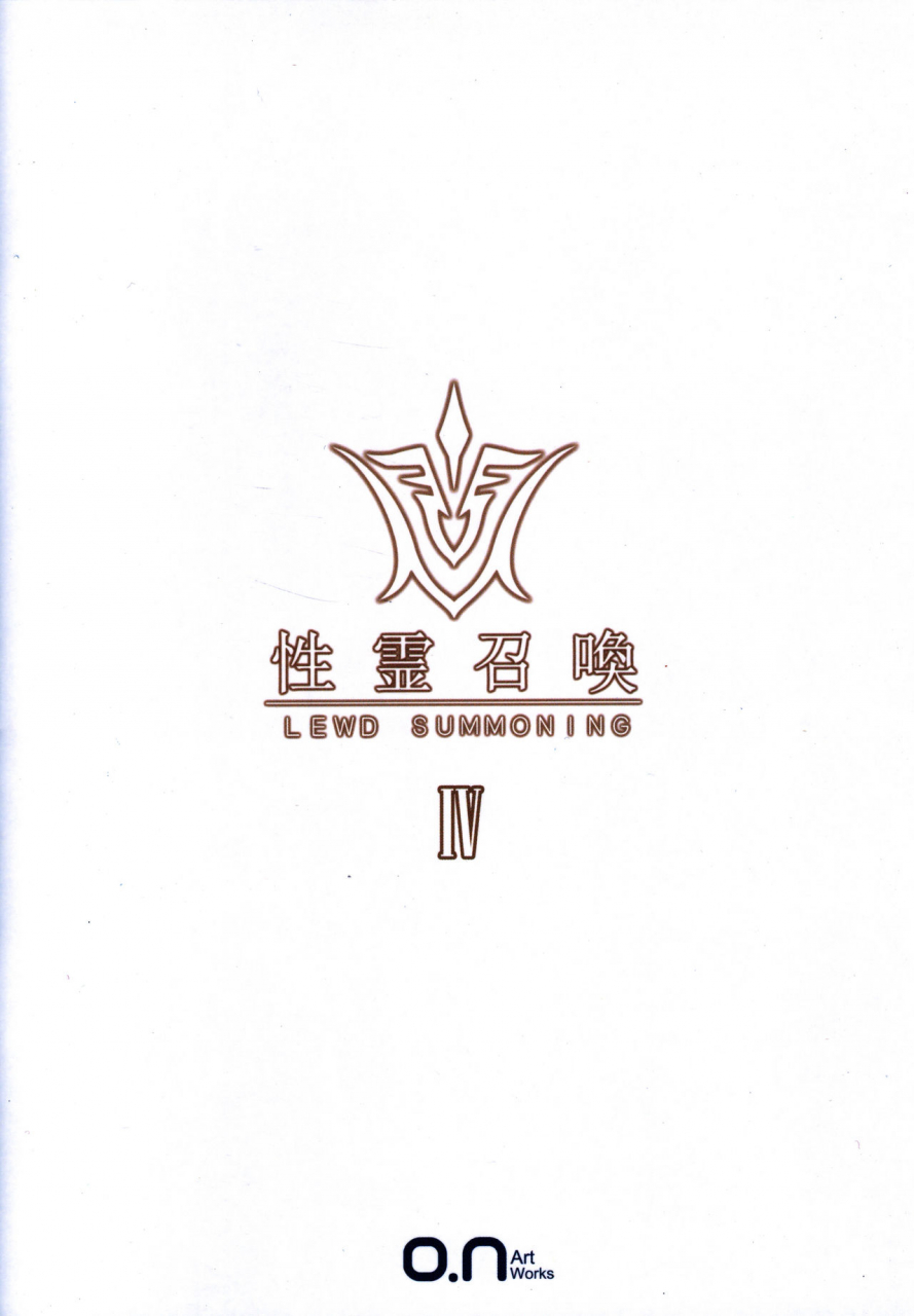 c95-on-art-works-oni-noboru-fatelewd-summoning-4-bb-pele-hen-fategrand-order