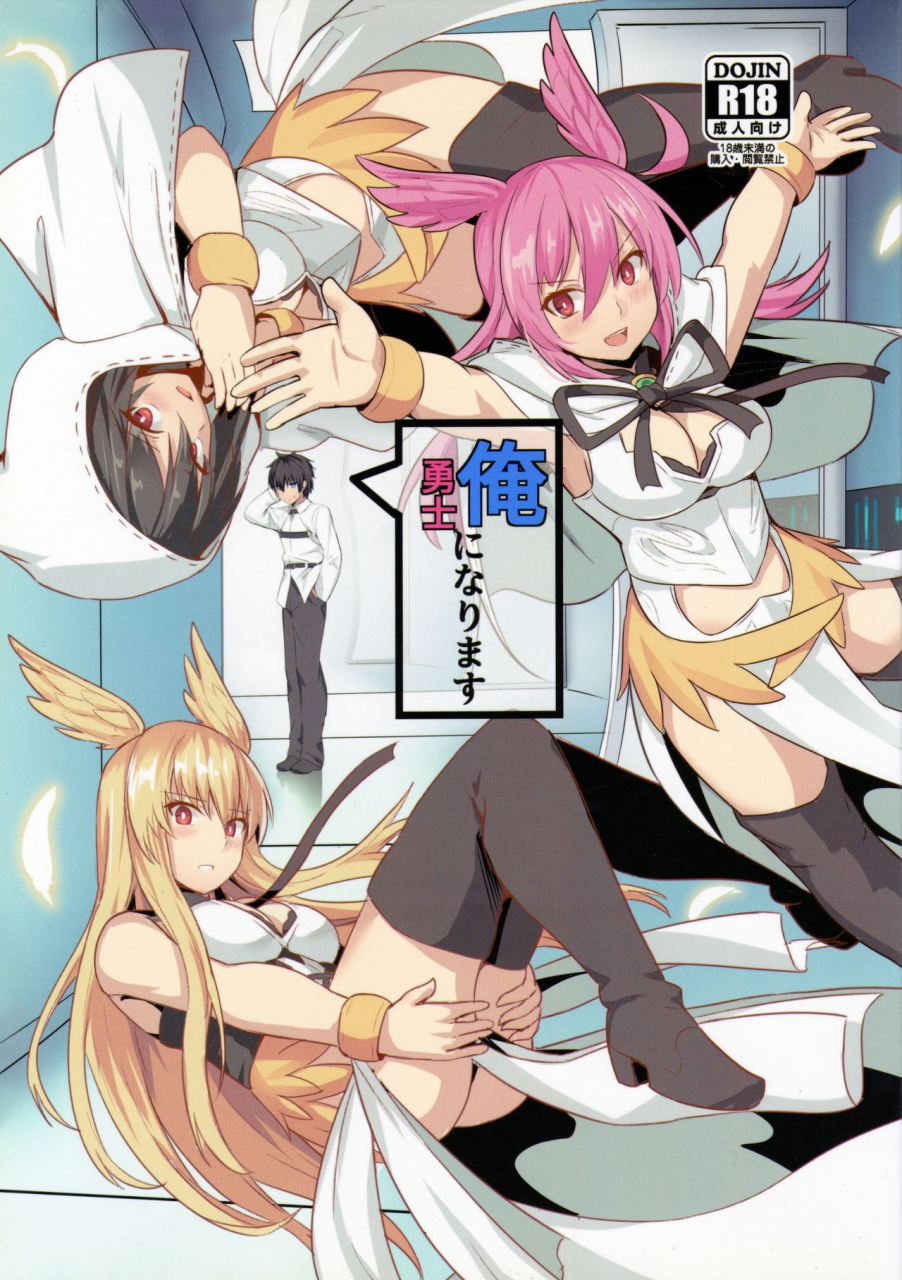 c95-ohanabatake-siseki-hirame-ore-yuushi-ni-narimasu-fategrand-order