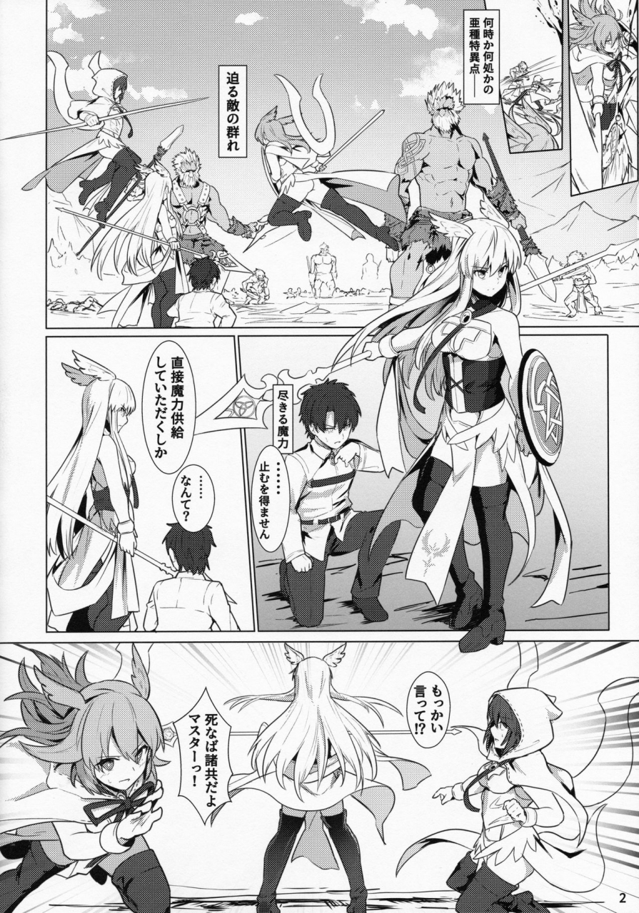 c95-ohanabatake-siseki-hirame-ore-yuushi-ni-narimasu-fategrand-order