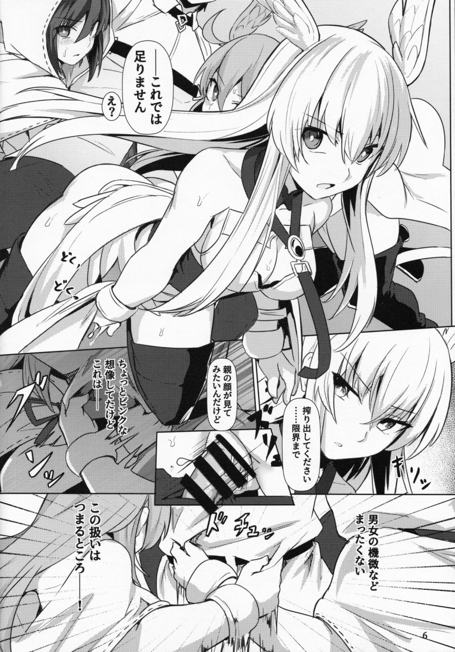 c95-ohanabatake-siseki-hirame-ore-yuushi-ni-narimasu-fategrand-order