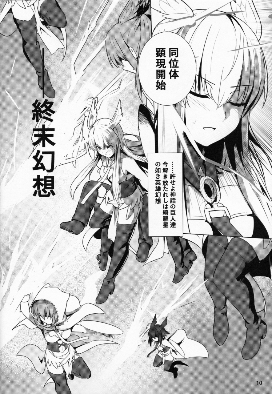 c95-ohanabatake-siseki-hirame-ore-yuushi-ni-narimasu-fategrand-order