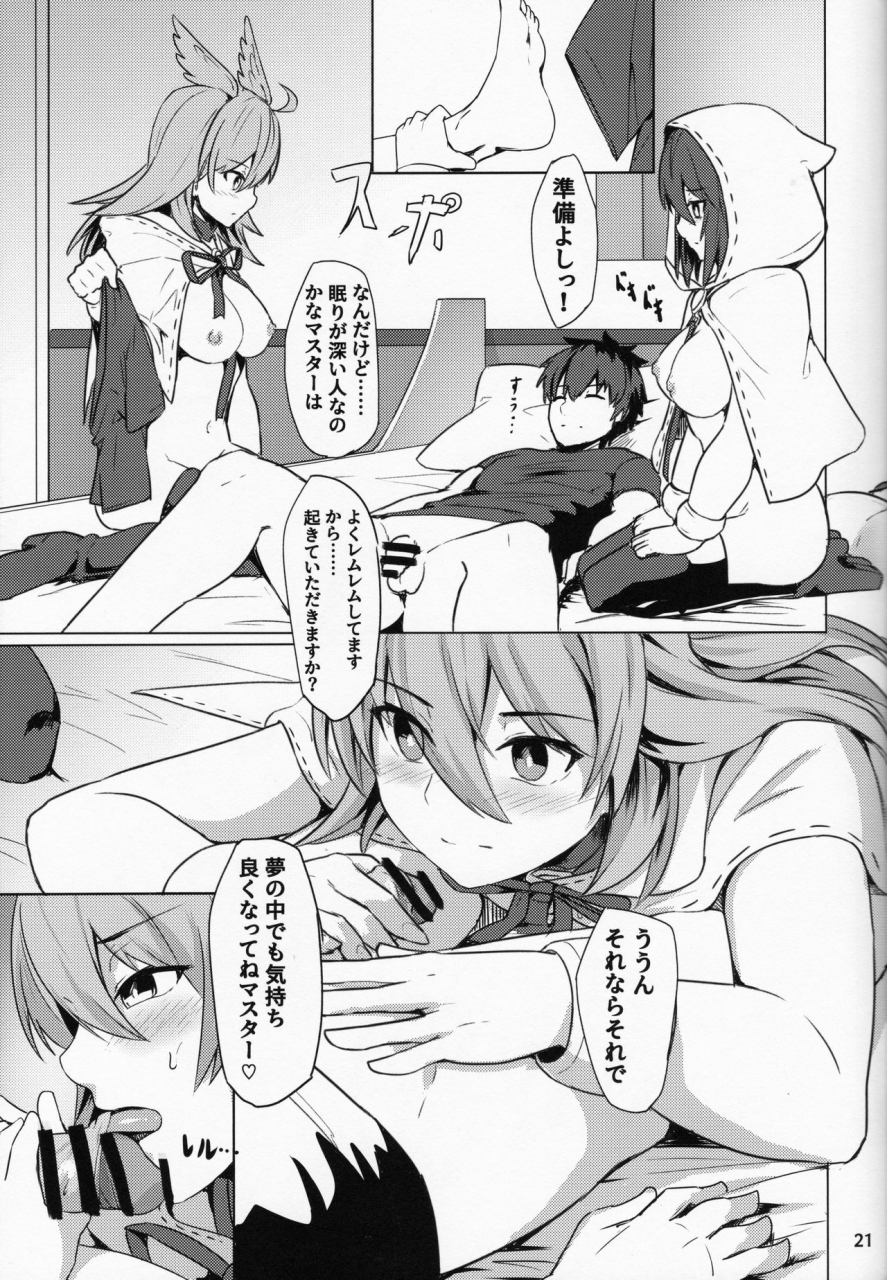 c95-ohanabatake-siseki-hirame-ore-yuushi-ni-narimasu-fategrand-order