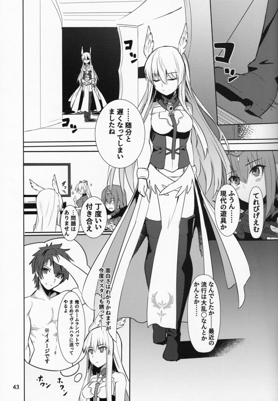 c95-ohanabatake-siseki-hirame-ore-yuushi-ni-narimasu-fategrand-order