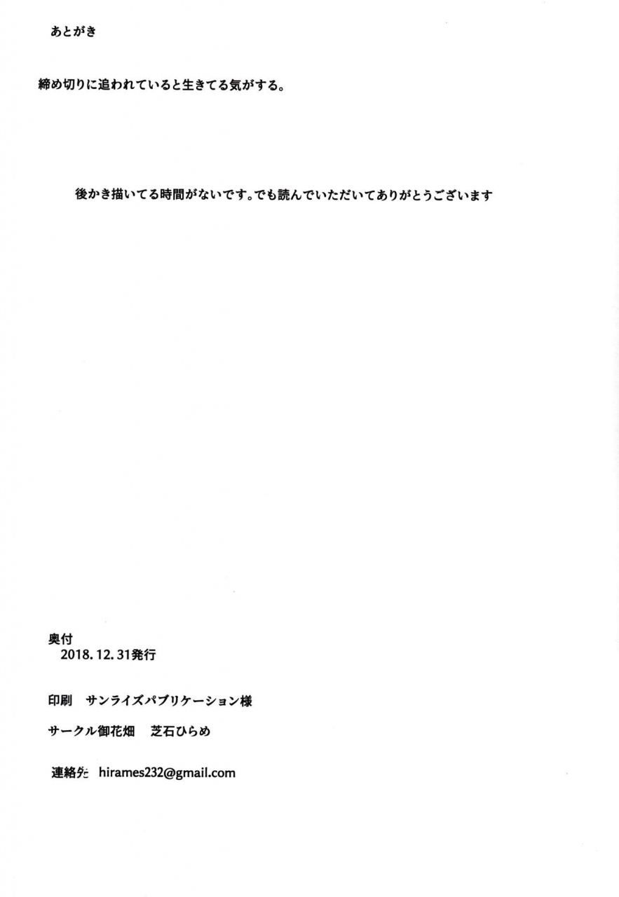 c95-ohanabatake-siseki-hirame-ore-yuushi-ni-narimasu-fategrand-order