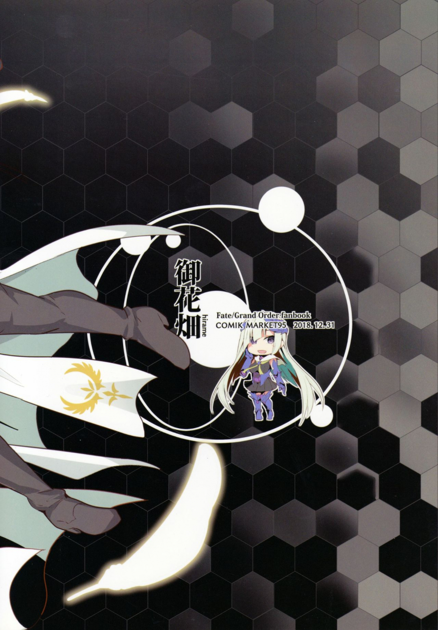 c95-ohanabatake-siseki-hirame-ore-yuushi-ni-narimasu-fategrand-order