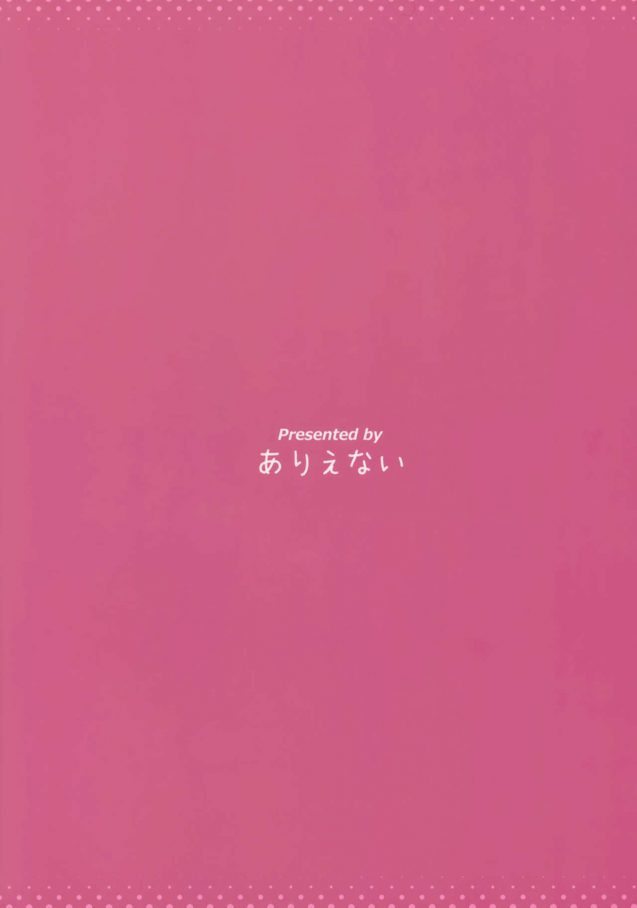 c90-arienai-amano-yuu-anirabu-anila-san-to-love-love-anilove-lovey-dovey-with-anila-san-granblue-fantasy-english-aoitenshi