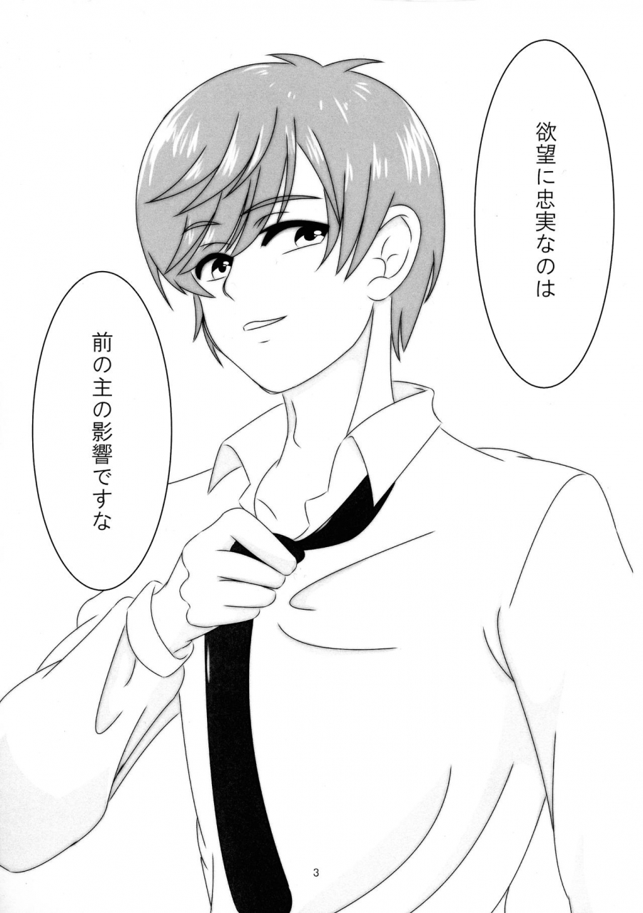 c95-rian-kouzuki-isao-ichigo-milk-touken-ranbu