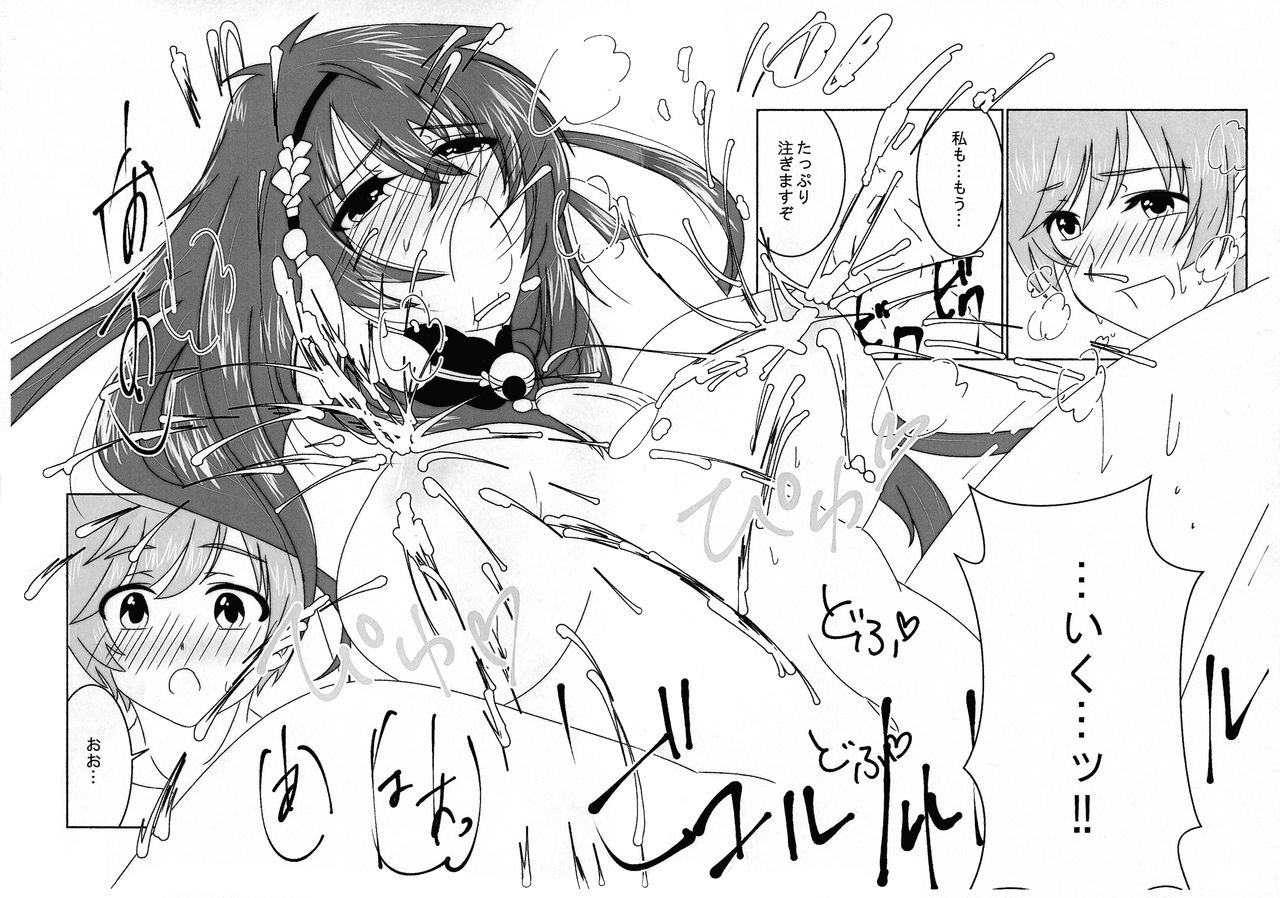 c95-rian-kouzuki-isao-ichigo-milk-touken-ranbu