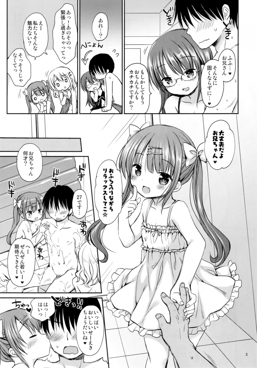 c95-rico-ba-rico-succubus-3-shimai-to-harem-sex