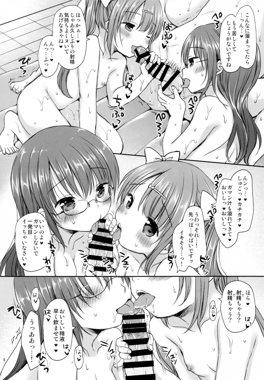 c95-rico-ba-rico-succubus-3-shimai-to-harem-sex