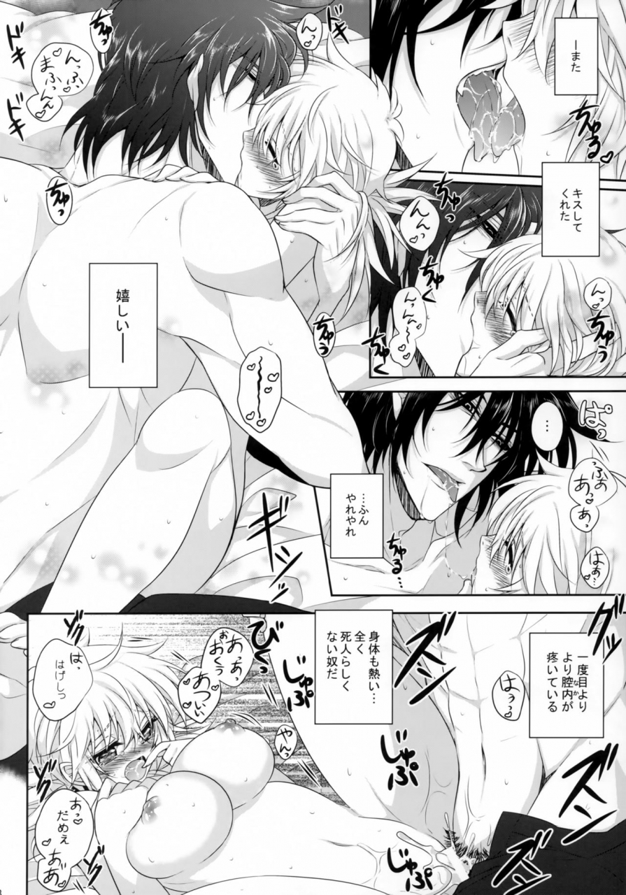 c95-sclock-kurobe-tomo-bloody-soul-lover-2-hellsing