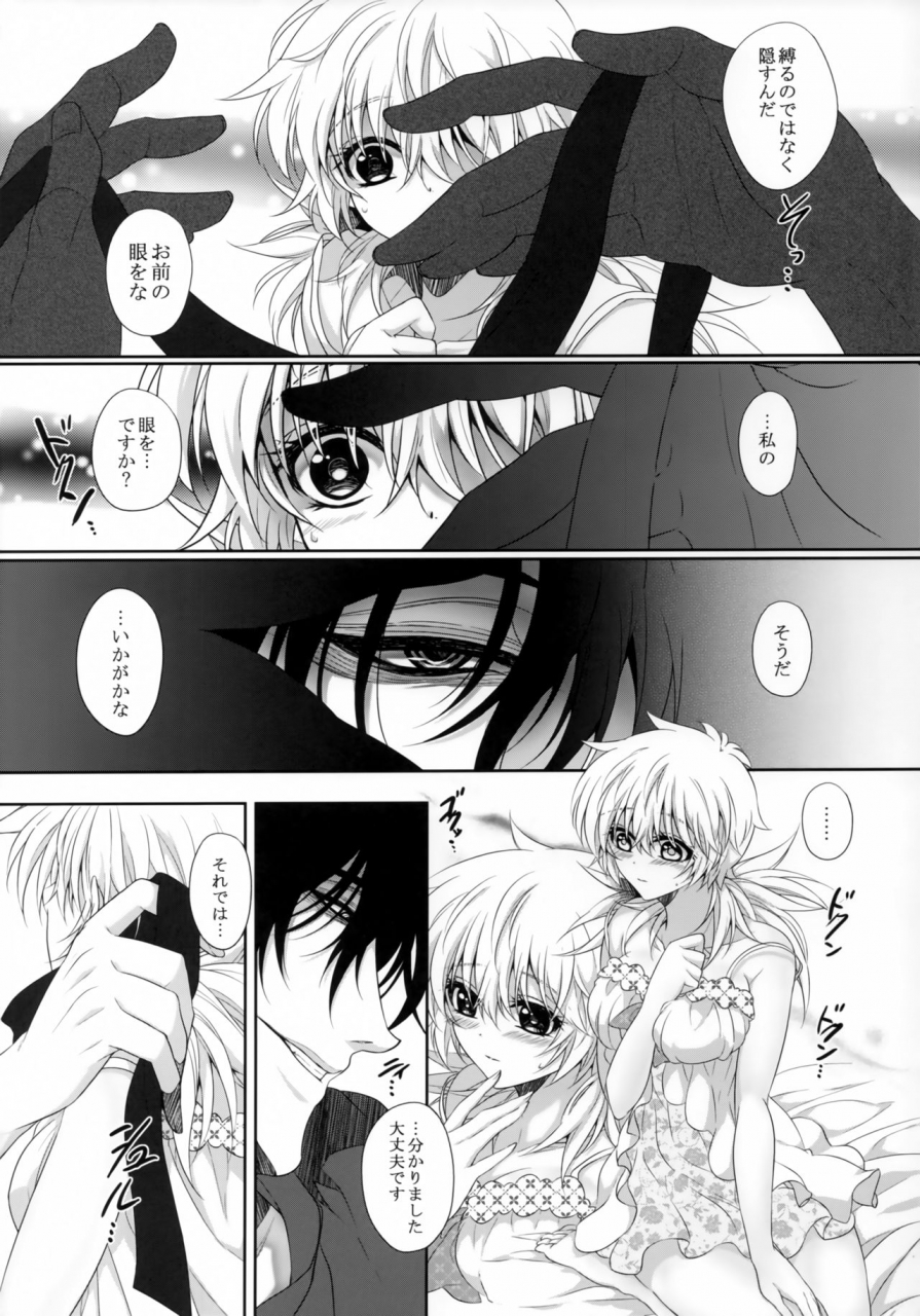 c95-sclock-kurobe-tomo-bloody-soul-lover-2-hellsing