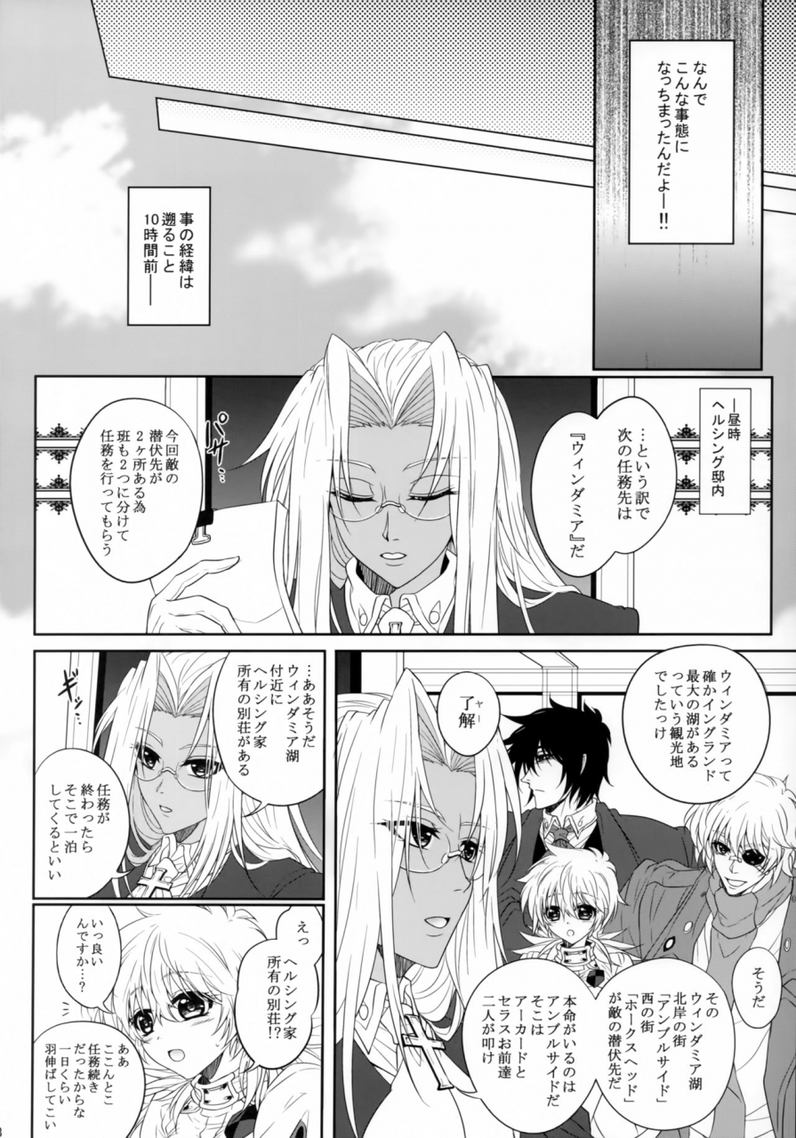 c95-sclock-kurobe-tomo-bloody-soul-lover-2-hellsing