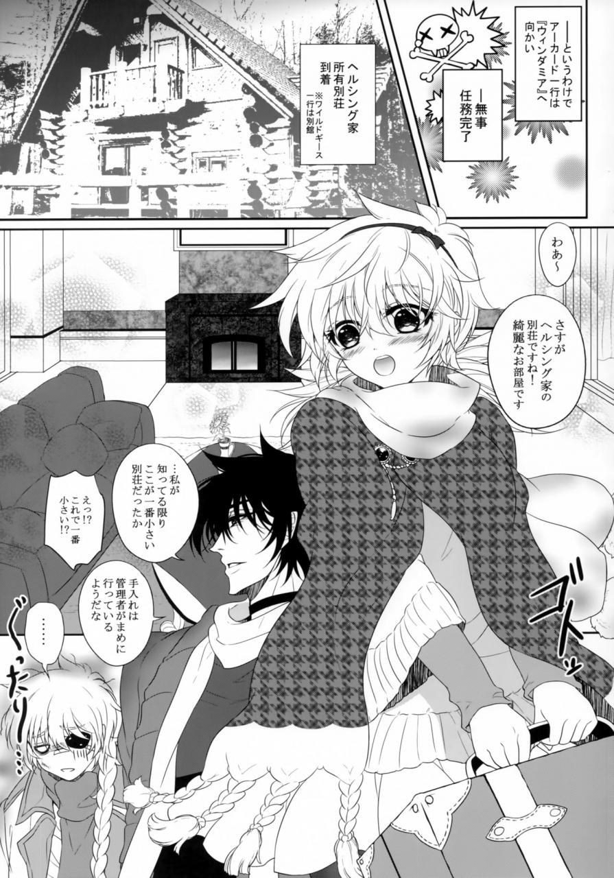 c95-sclock-kurobe-tomo-bloody-soul-lover-2-hellsing