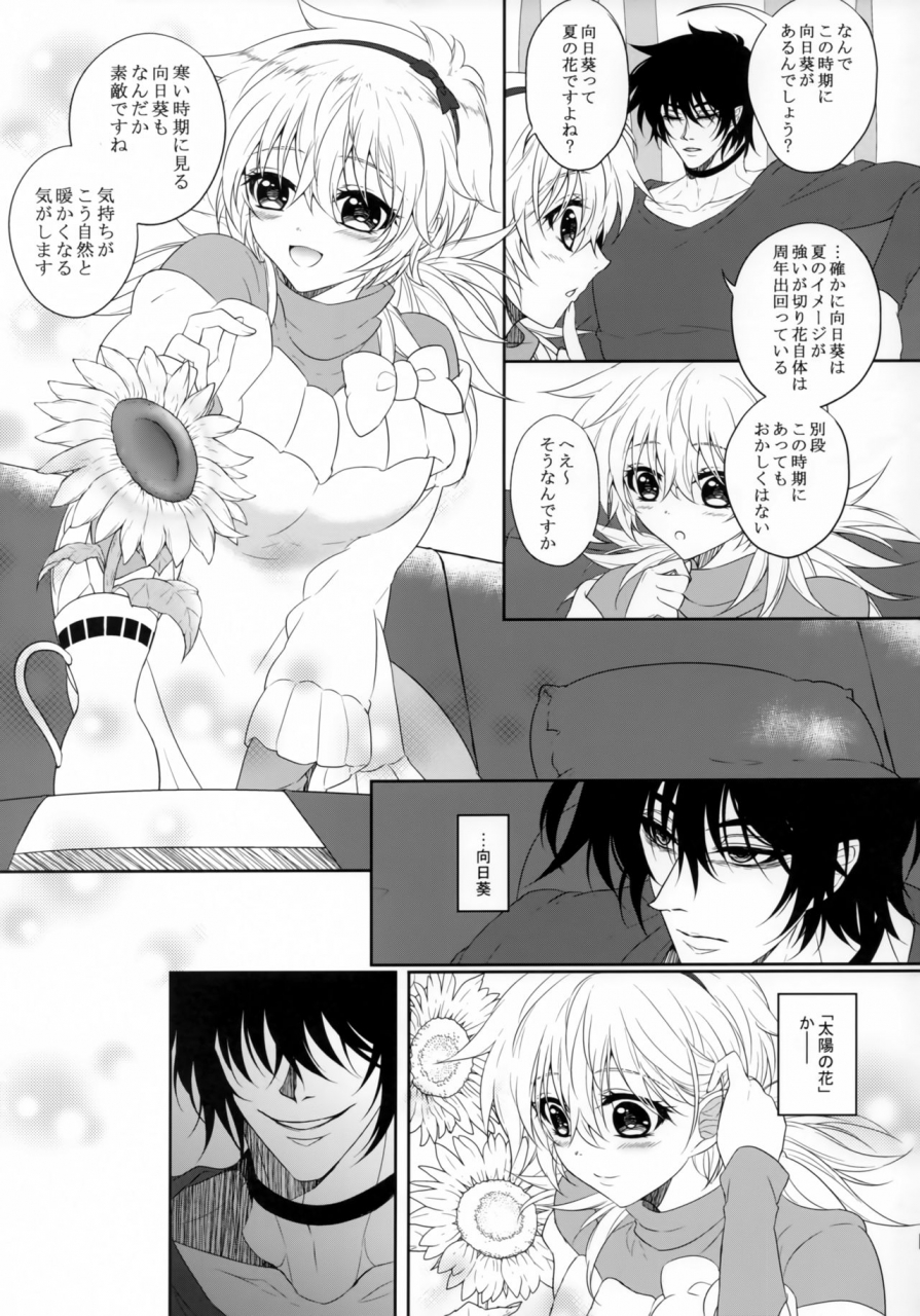 c95-sclock-kurobe-tomo-bloody-soul-lover-2-hellsing