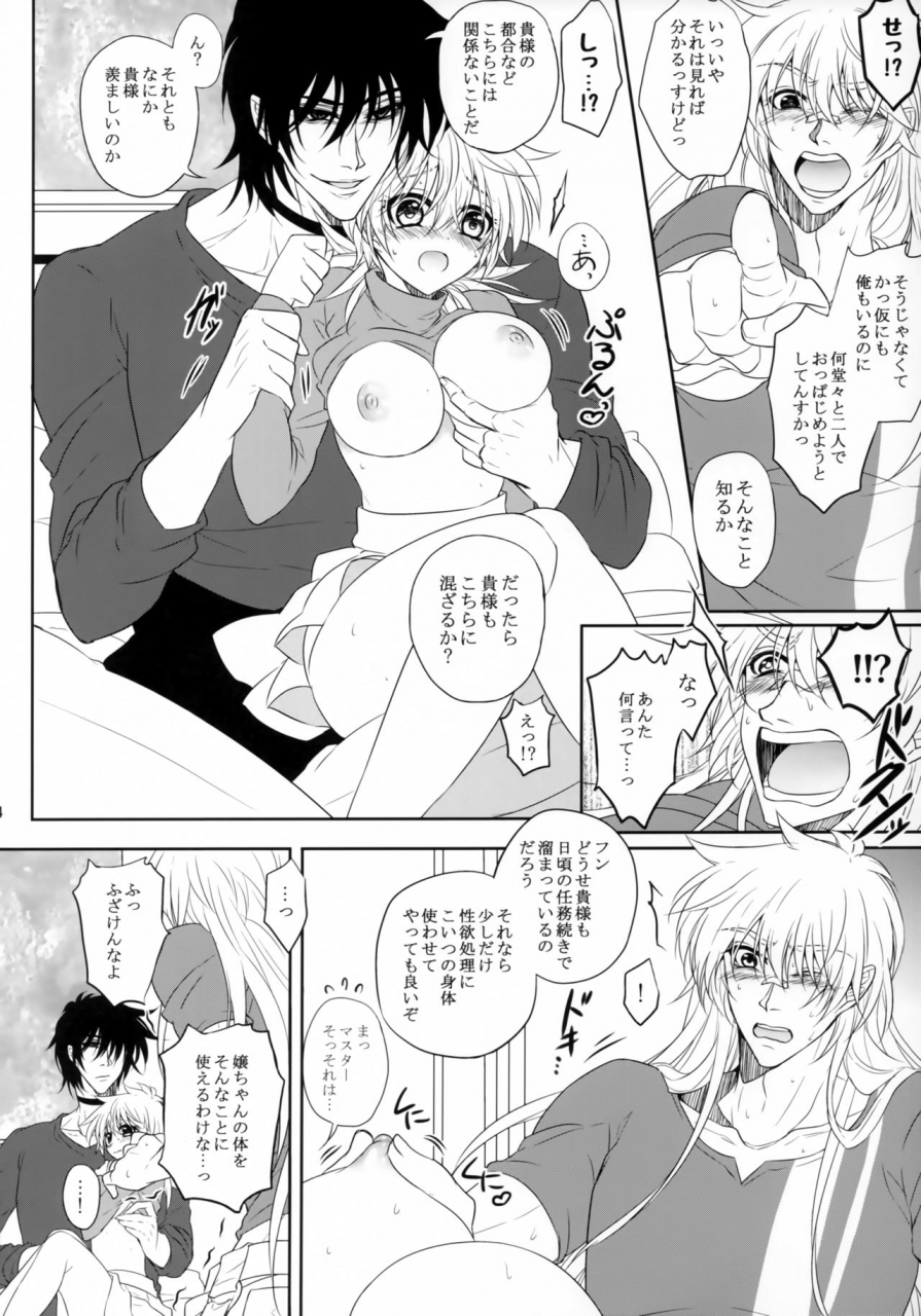 c95-sclock-kurobe-tomo-bloody-soul-lover-2-hellsing