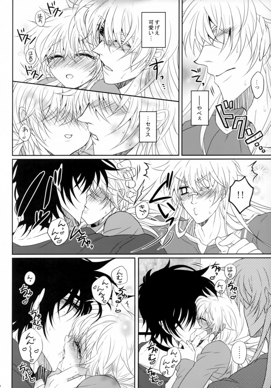 c95-sclock-kurobe-tomo-bloody-soul-lover-2-hellsing