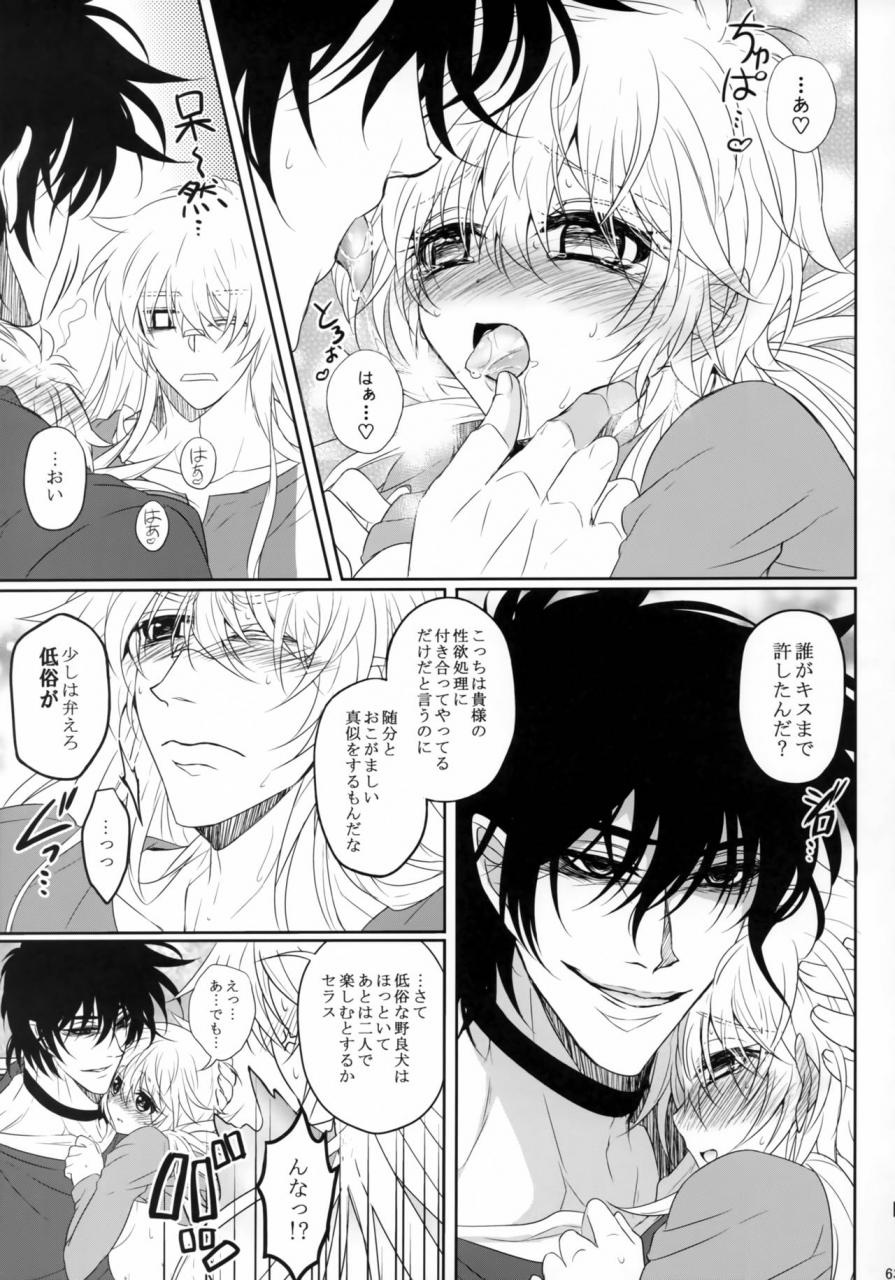 c95-sclock-kurobe-tomo-bloody-soul-lover-2-hellsing