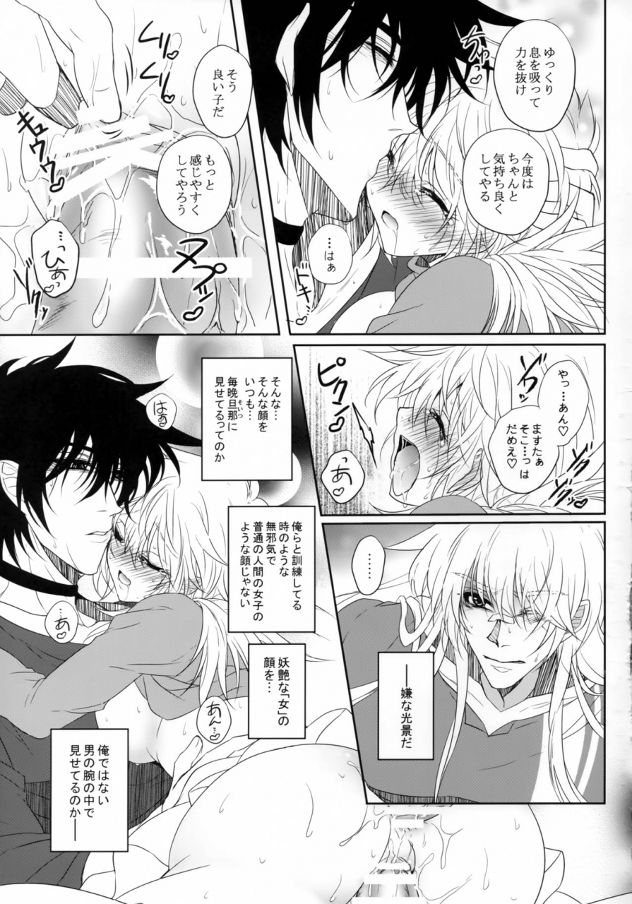 c95-sclock-kurobe-tomo-bloody-soul-lover-2-hellsing