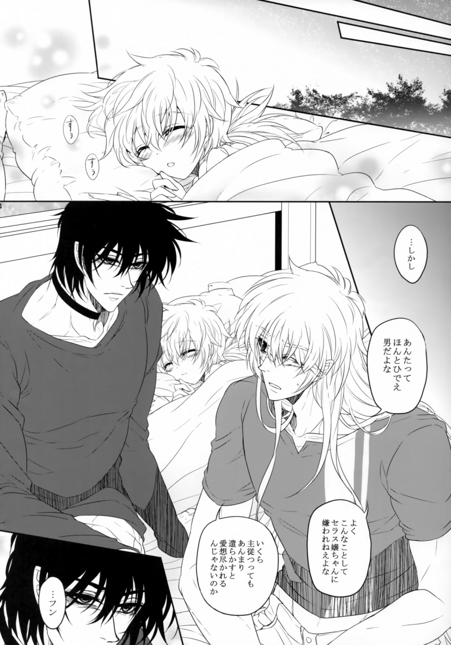 c95-sclock-kurobe-tomo-bloody-soul-lover-2-hellsing