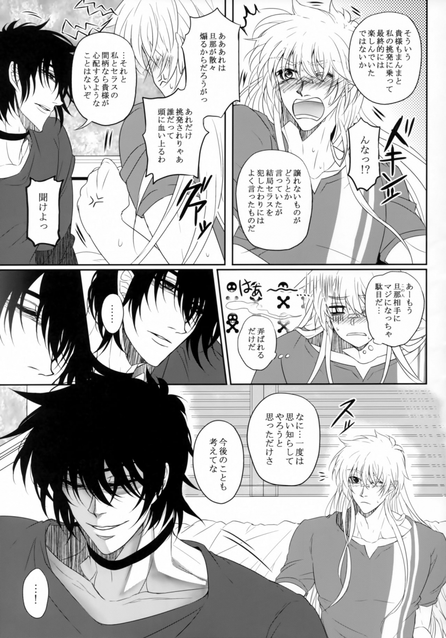 c95-sclock-kurobe-tomo-bloody-soul-lover-2-hellsing