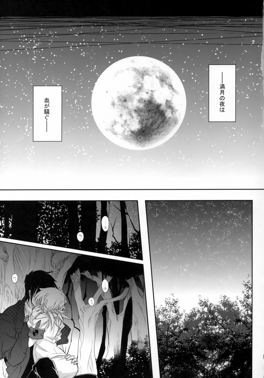 c95-sclock-kurobe-tomo-bloody-soul-lover-2-hellsing