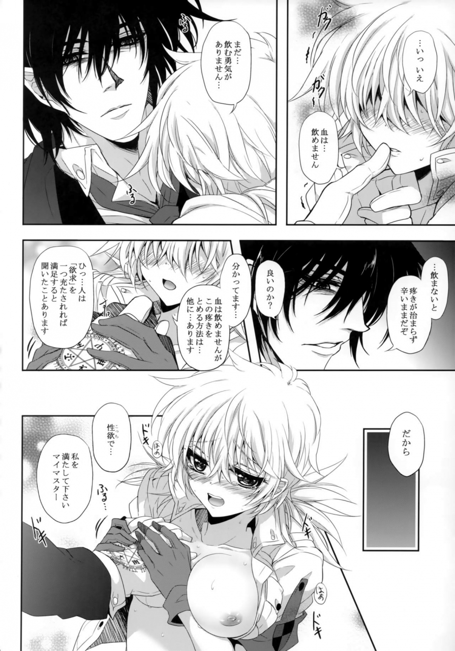 c95-sclock-kurobe-tomo-bloody-soul-lover-2-hellsing