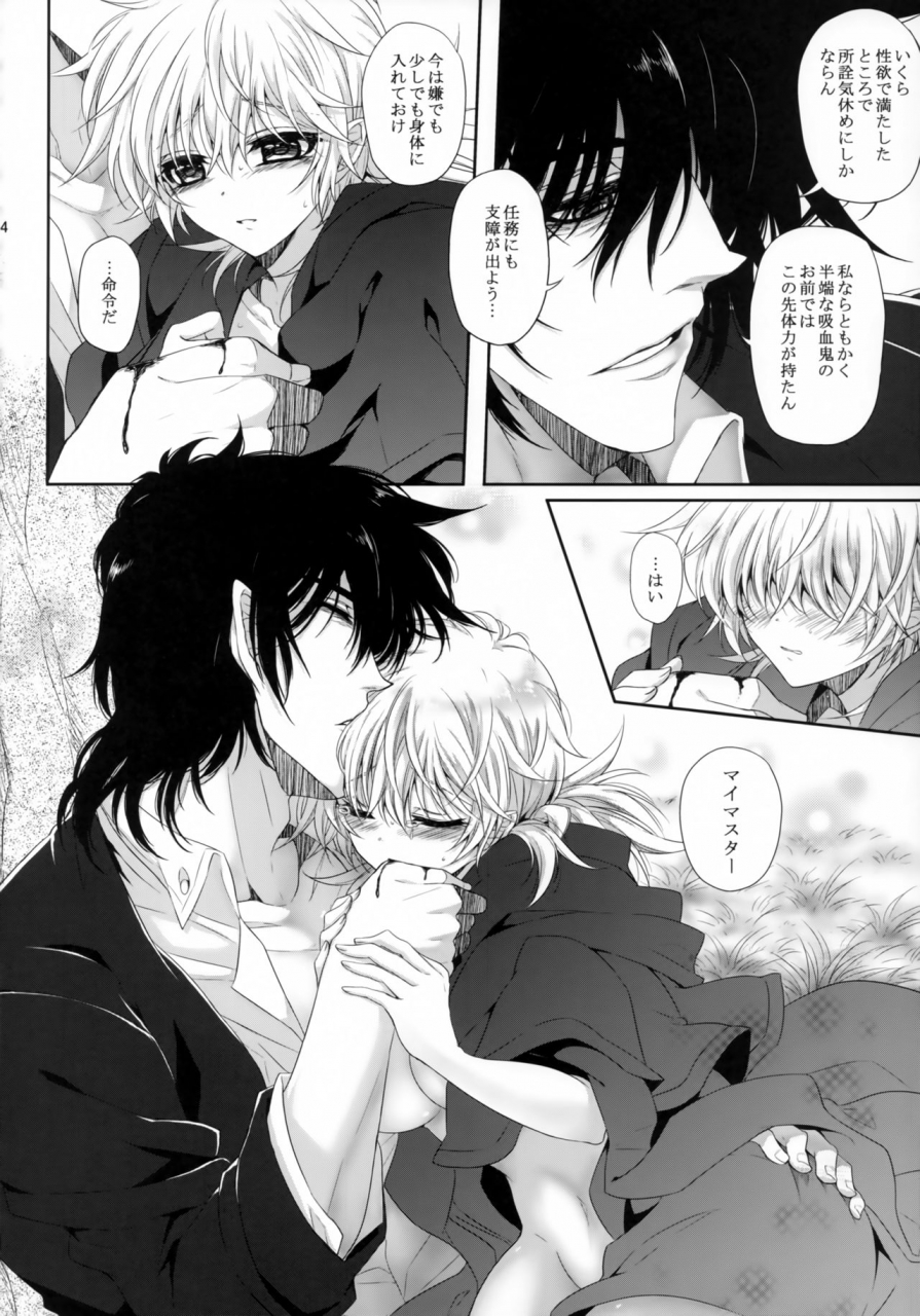 c95-sclock-kurobe-tomo-bloody-soul-lover-2-hellsing