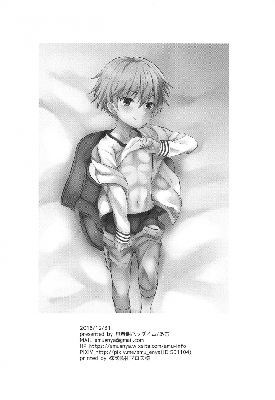 c95-shishunki-paradigm-amu-ikenai-master-to-chiisana-eiyuuou-fategrand-order