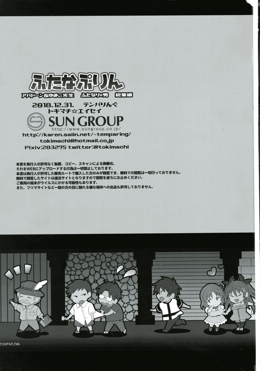 c95-tenpa-ring-tokimachi-eisei-futana-prin-fukai-ni-nemuru-oujo-no-abaddon