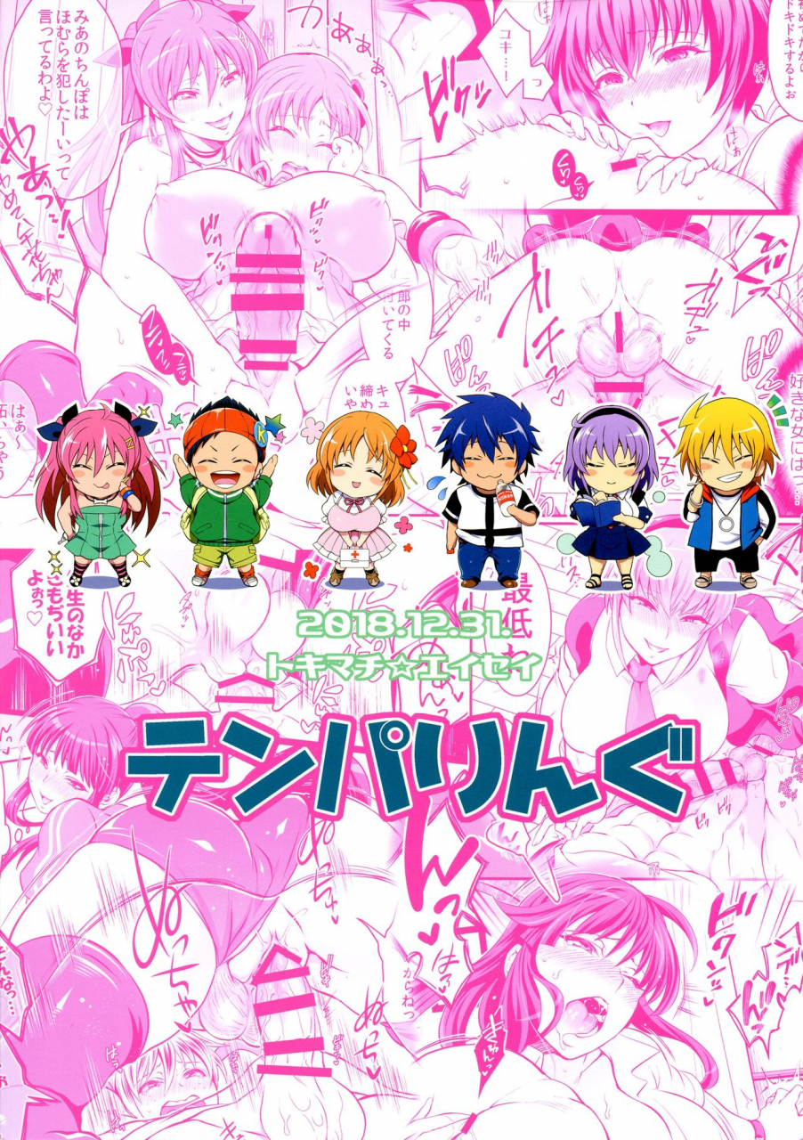 c95-tenpa-ring-tokimachi-eisei-futana-prin-fukai-ni-nemuru-oujo-no-abaddon