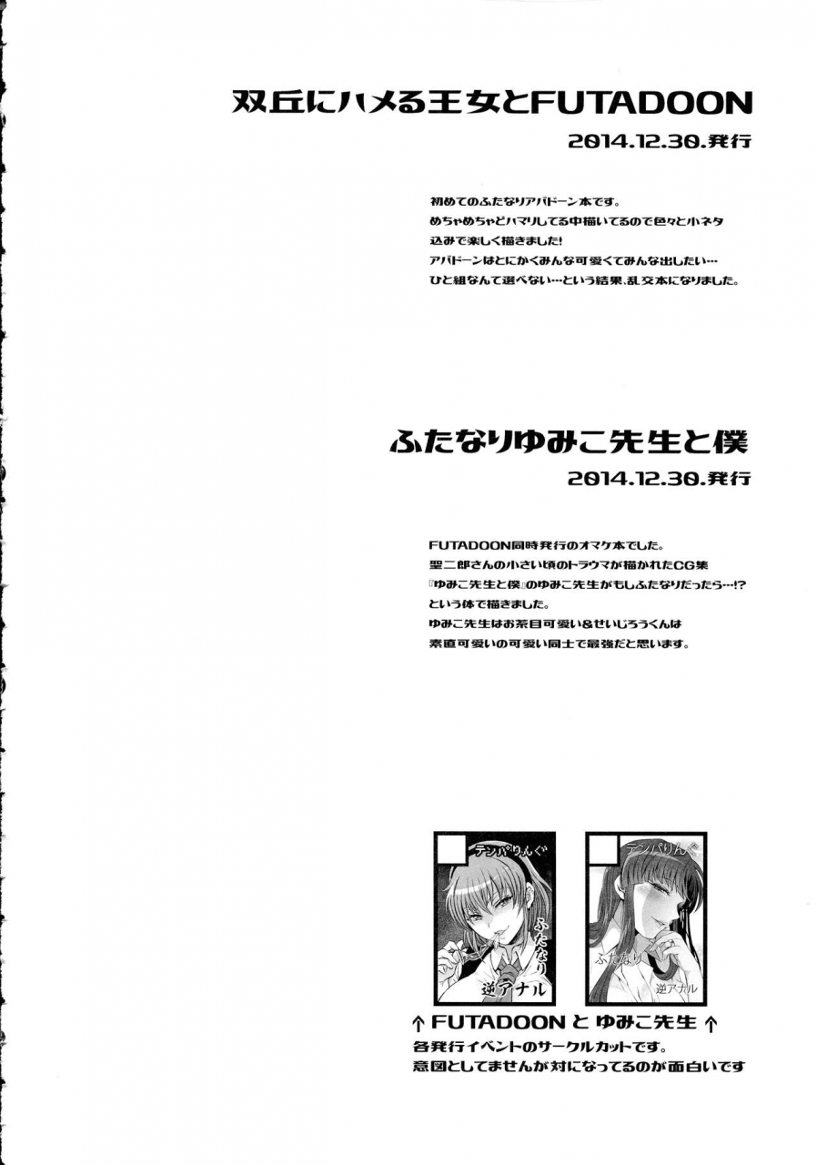 c95-tenpa-ring-tokimachi-eisei-futana-prin-fukai-ni-nemuru-oujo-no-abaddon