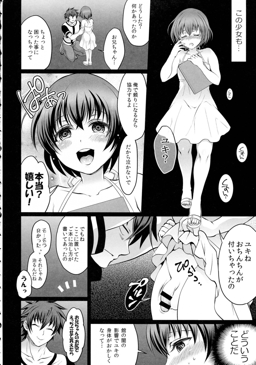 c95-tenpa-ring-tokimachi-eisei-futana-prin-fukai-ni-nemuru-oujo-no-abaddon