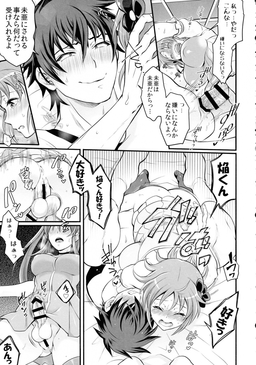 c95-tenpa-ring-tokimachi-eisei-futana-prin-fukai-ni-nemuru-oujo-no-abaddon